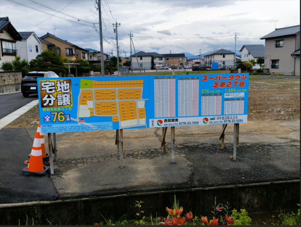 越前市芝原、土地の画像です