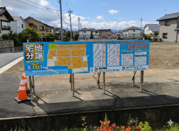 越前市芝原、土地の画像です