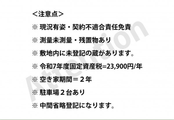 越前市入谷町、中古一戸建ての画像です