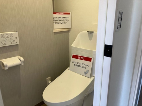 呉市広大新開、マンションのトイレ画像です