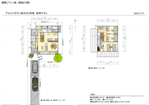 岡山市北区田中、土地の画像です