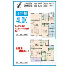 岡山市北区一宮、新築一戸建ての画像です