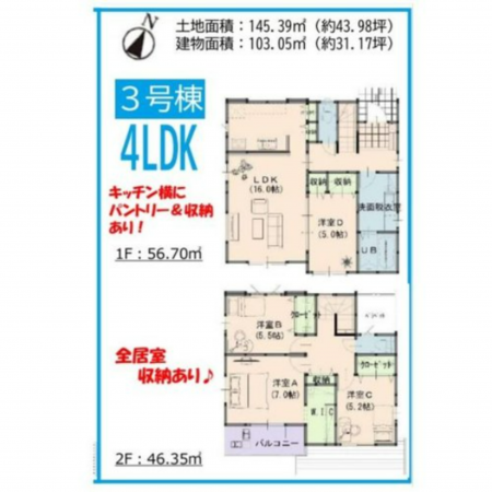 岡山市北区一宮、新築一戸建ての画像です