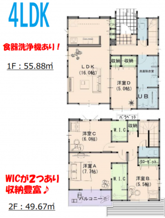 岡山市北区一宮、新築一戸建ての間取り画像です