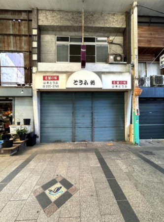 岡山市北区奉還町、土地の画像です