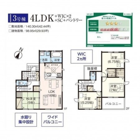 岡山市北区西辛川、新築一戸建ての間取り画像です