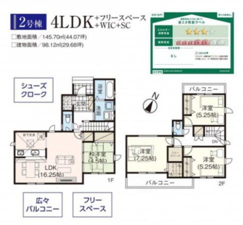 岡山市北区西辛川、新築一戸建ての間取り画像です