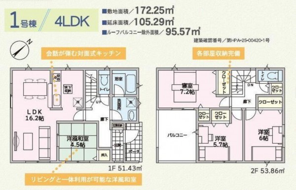 岡山市北区尾上、新築一戸建ての間取り画像です