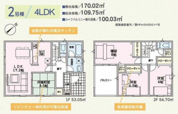 岡山市北区尾上、新築一戸建ての間取り画像です