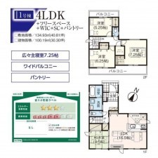 岡山市北区西辛川、新築一戸建ての画像です