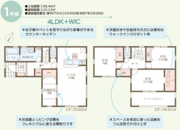 岡山市北区西辛川、新築一戸建ての間取り画像です
