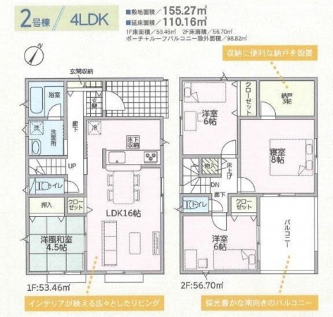 岡山市北区西辛川、新築一戸建ての間取り画像です