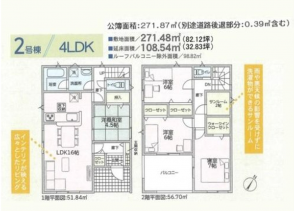 岡山市北区撫川、新築一戸建ての間取り画像です