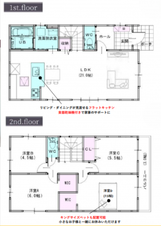 岡山市北区一宮、新築一戸建ての間取り画像です