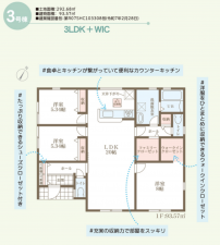 岡山市北区西辛川、新築一戸建ての間取り画像です