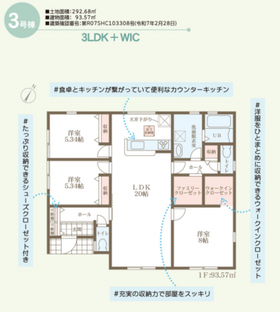 岡山市北区西辛川、新築一戸建ての間取り画像です