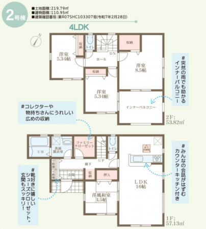岡山市北区西辛川、新築一戸建ての間取り画像です