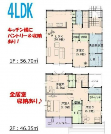 岡山市北区一宮、新築一戸建ての間取り画像です