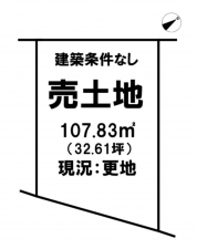 岡山市北区足守、土地の画像です