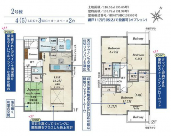 岡山市北区一宮、新築一戸建ての間取り画像です