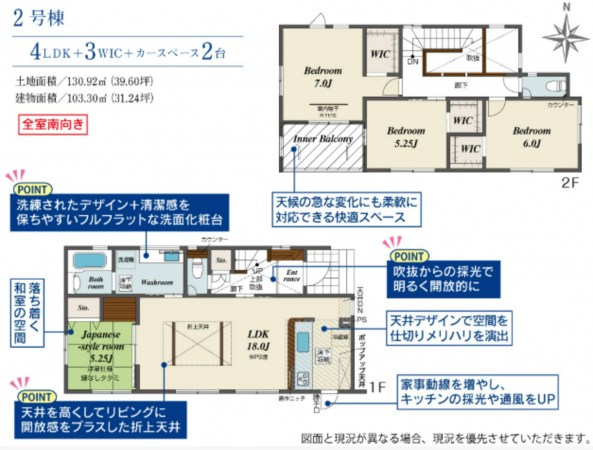 岡山市北区平田、新築一戸建ての間取り画像です