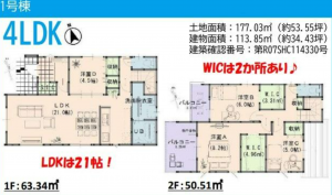 岡山市北区旭町、新築一戸建ての間取り画像です
