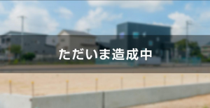岡山市北区大安寺東町、新築一戸建ての画像です