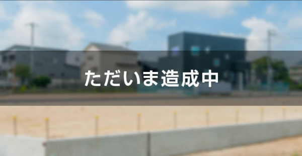 岡山市北区大安寺東町、新築一戸建ての画像です