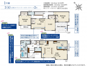岡山市北区撫川、新築一戸建ての間取り画像です