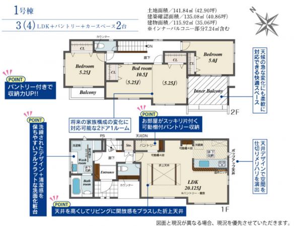 岡山市北区撫川、新築一戸建ての間取り画像です
