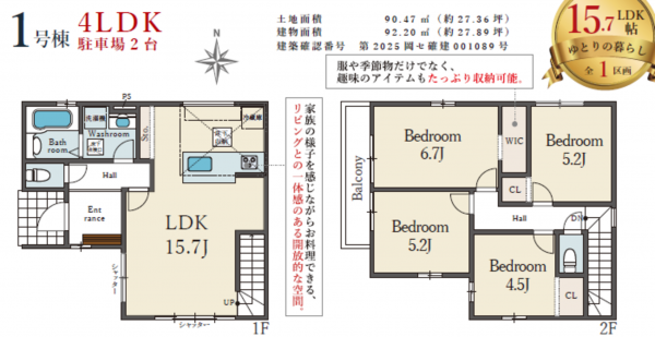 岡山市北区下伊福上町、新築一戸建ての間取り画像です
