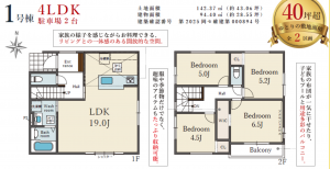 岡山市北区番町、新築一戸建ての間取り画像です
