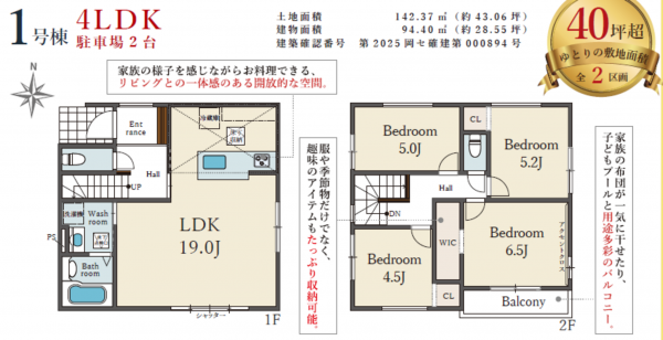 岡山市北区番町、新築一戸建ての間取り画像です
