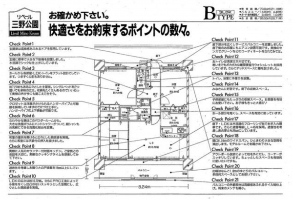岡山市北区三野、マンションの間取り画像です