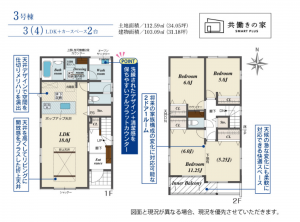 岡山市北区上中野、新築一戸建ての間取り画像です