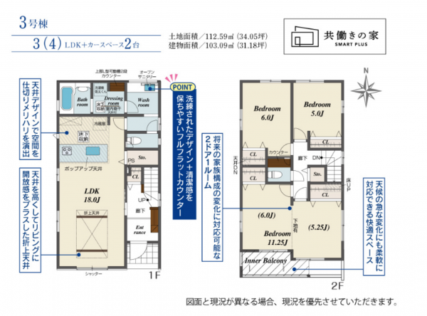 岡山市北区上中野、新築一戸建ての間取り画像です
