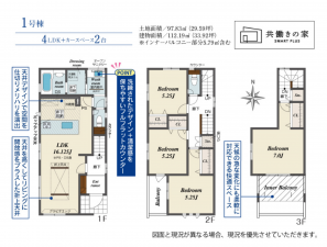 岡山市北区上中野、新築一戸建ての間取り画像です