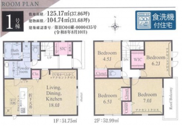 岡山市北区学南町、新築一戸建ての間取り画像です