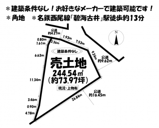 安城市古井町、土地の画像です