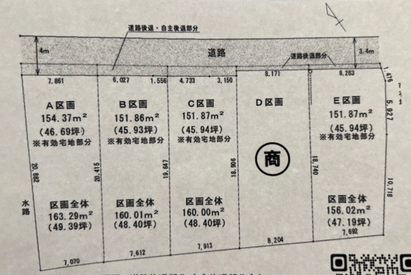 安城市赤松町、土地の画像です