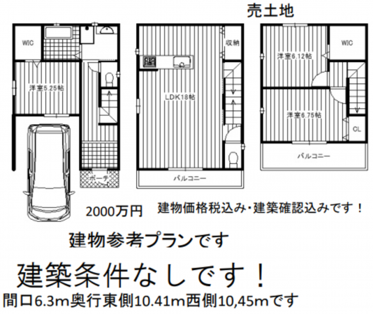 堺市堺区今池町、土地の間取り画像です