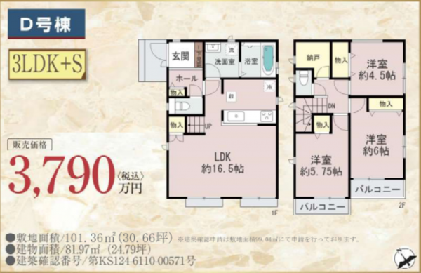 堺市堺区京町通、新築一戸建ての間取り画像です