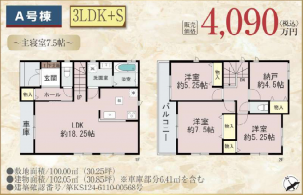堺市堺区京町通、新築一戸建ての間取り画像です