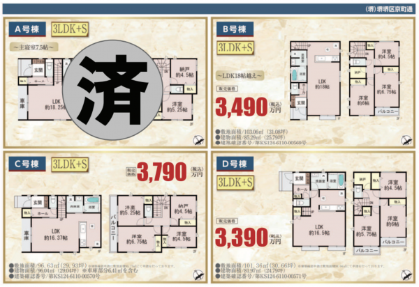 堺市堺区京町通、新築一戸建ての画像です