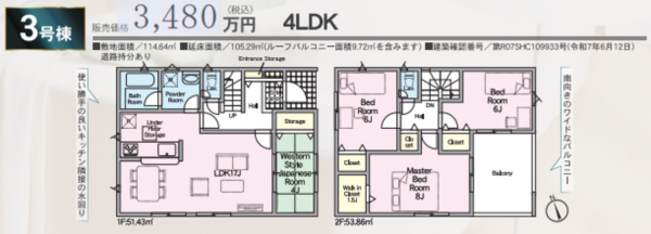 堺市堺区石津町、新築一戸建ての間取り画像です