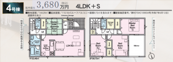 堺市堺区石津町、新築一戸建ての間取り画像です