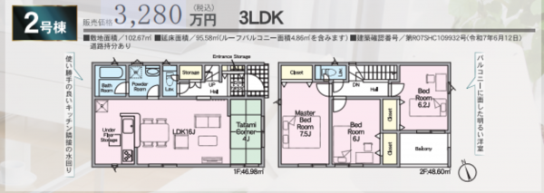 堺市堺区石津町、新築一戸建ての間取り画像です