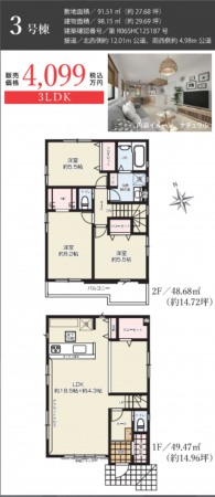 堺市堺区緑町、新築一戸建ての間取り画像です