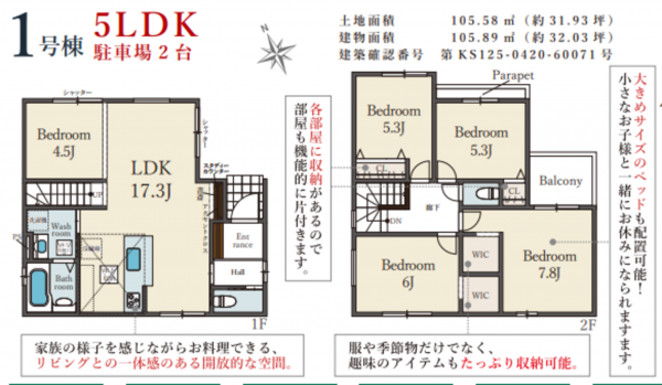 堺市堺区南島町、新築一戸建ての間取り画像です