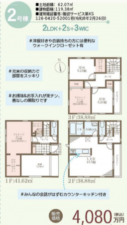 堺市堺区、新築一戸建ての間取り画像です